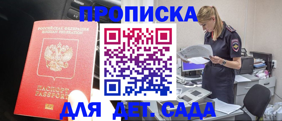 временная регистрация в квартире в Зиме