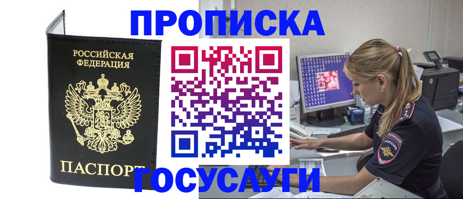 пропишу в квартире в Зиме