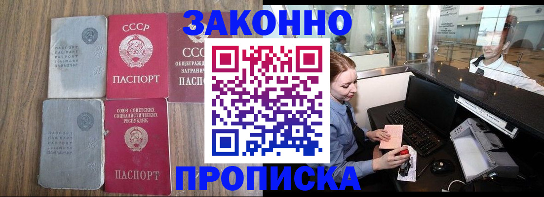 миграционный учет в Зиме